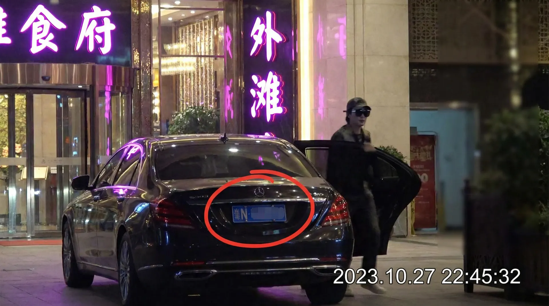 火影同人 - 豪车餐厅外被拍